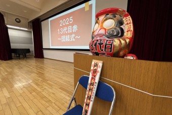 高校3年赤　団結式