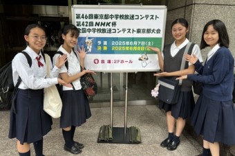 250629放送部大会-1