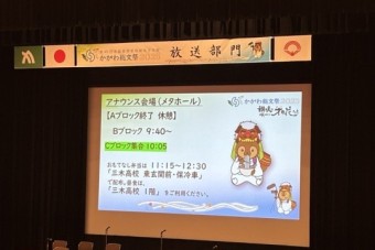 250805放送部全国大会-5