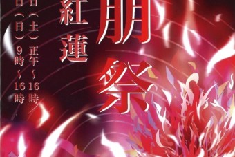 プログラム
