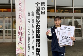 体操競技、全国大会で活躍しました