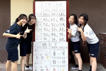体育祭1日目　予行・予選　玉入れ本選！