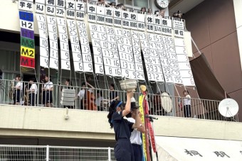 体育祭　最終結果