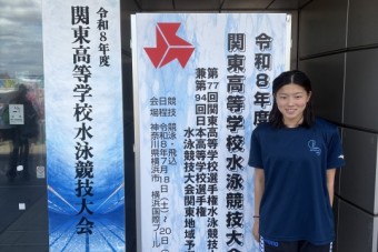 水泳部　関東高等学校選手権水泳競技大会に出場しました