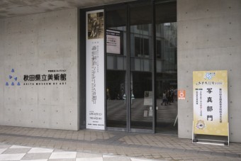 260804photoakita1