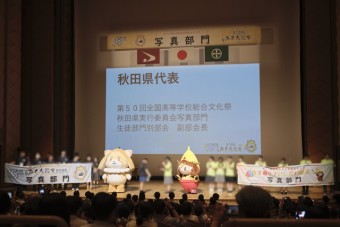 260804photoakita14