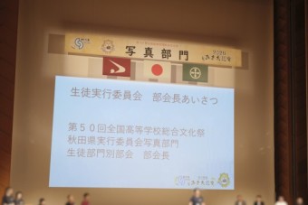 260804photoakita2