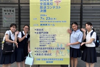 260806NHKhousou