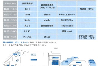 タイムテーブル（27日sun）校舎地図入りhp