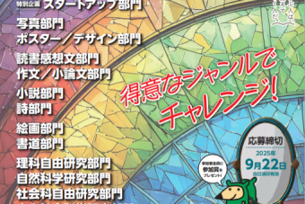 ポスター