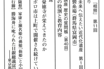 歴史研究第730号2