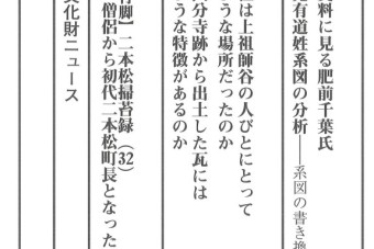 歴史研究第731号2