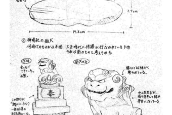 狛犬スケッチ