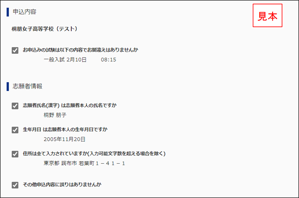高校ネット出願12