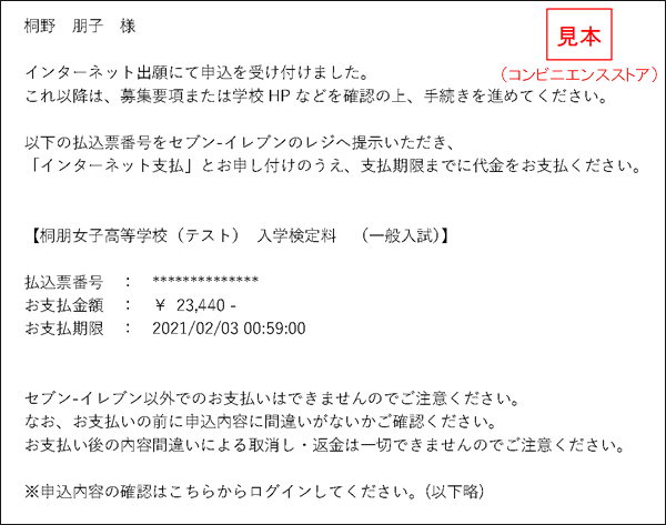 高校ネット出願13