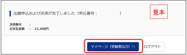 高校ネット出願14