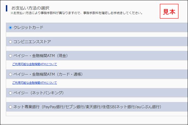 高校ネット出願11