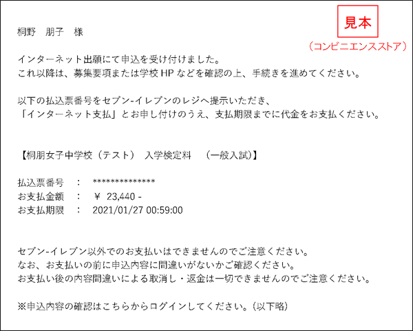 中学ネット出願10